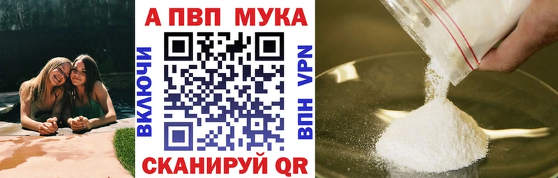 А ПВП мука  закладки  Грязи 