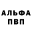 A-PVP Соль Princess. Nadezha
