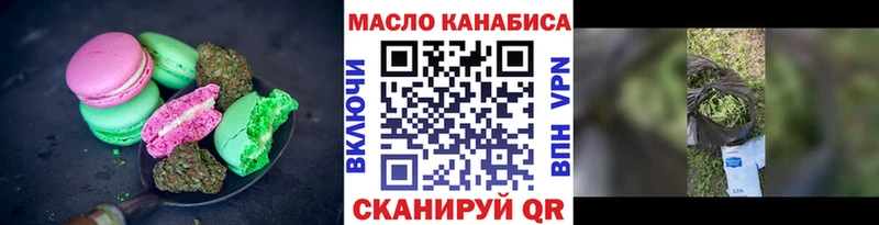 Еда ТГК марихуана  Грязи 