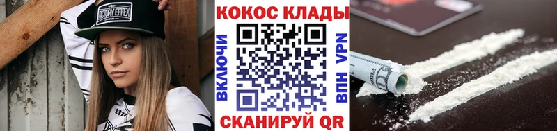 Cocaine 98%  хочу   MEGA зеркало  Грязи 