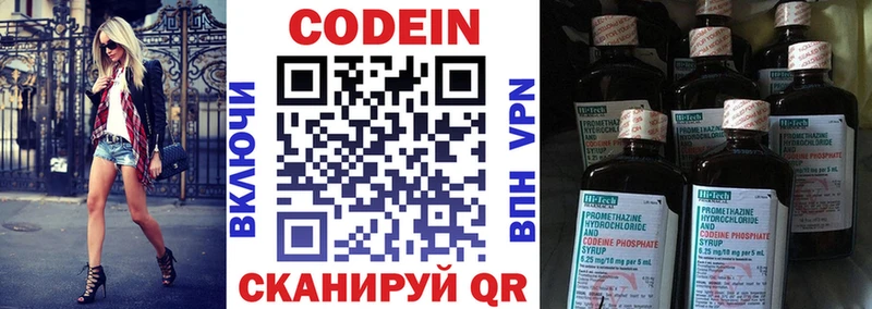 Кодеиновый сироп Lean Purple Drank  OMG рабочий сайт  Грязи 