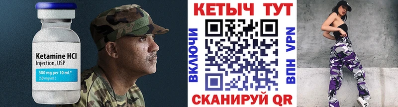 Кетамин VHQ  Грязи 