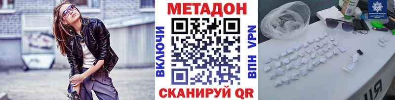 Метадон мёд Грязи