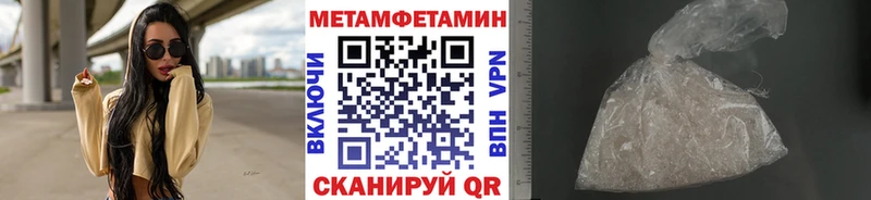МЕТАМФЕТАМИН витя  купить  сайты  Грязи 
