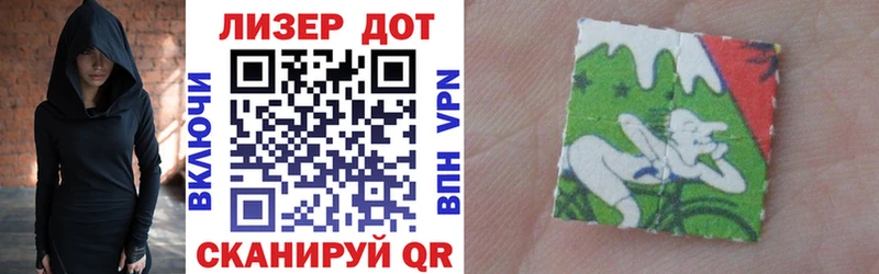 Марки 25I-NBOMe 1,8мг  Грязи 